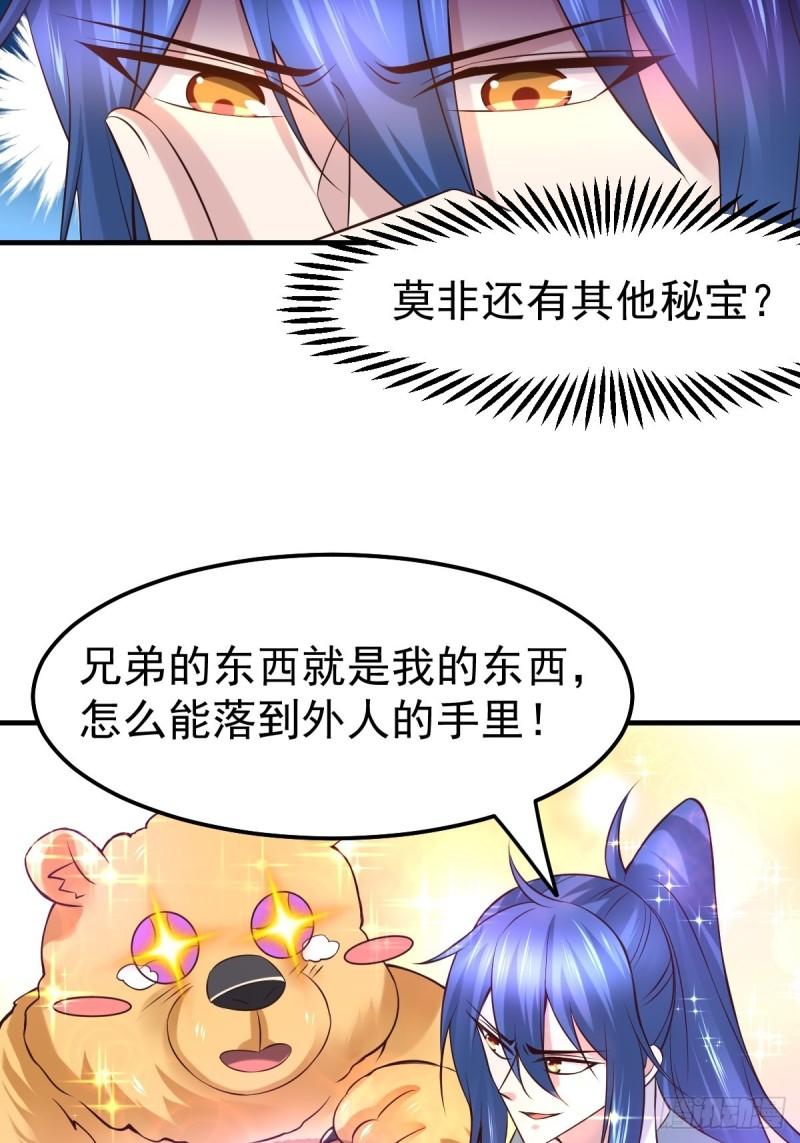 第63话 元魄精灵10
