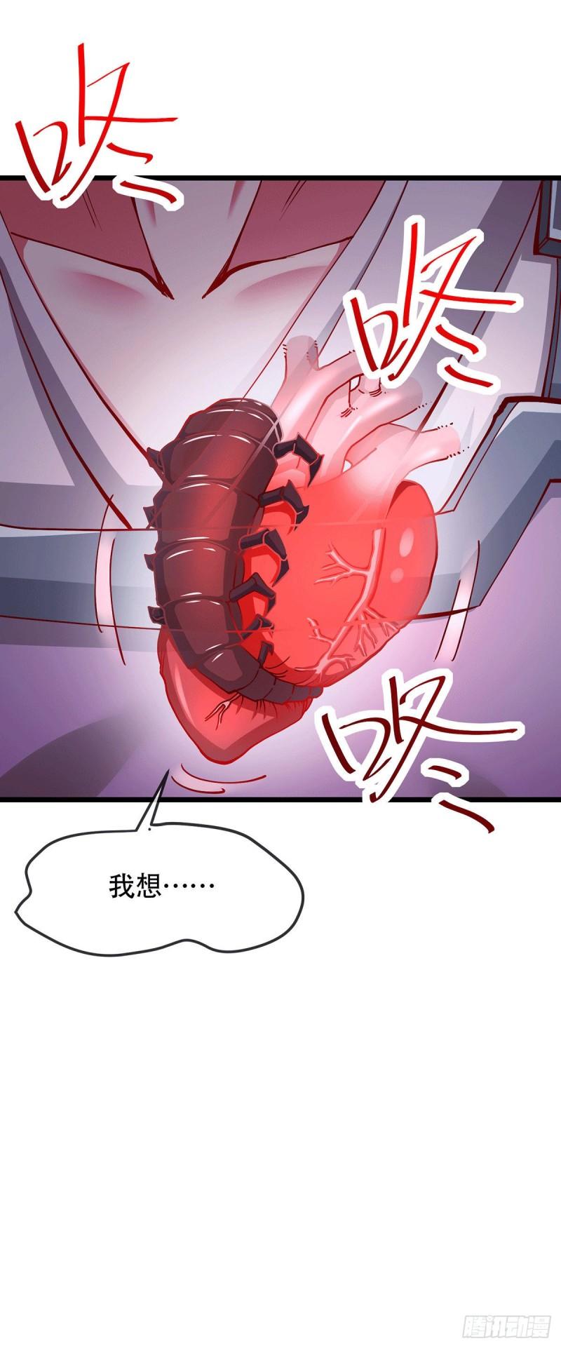 第179话 我想救他！31