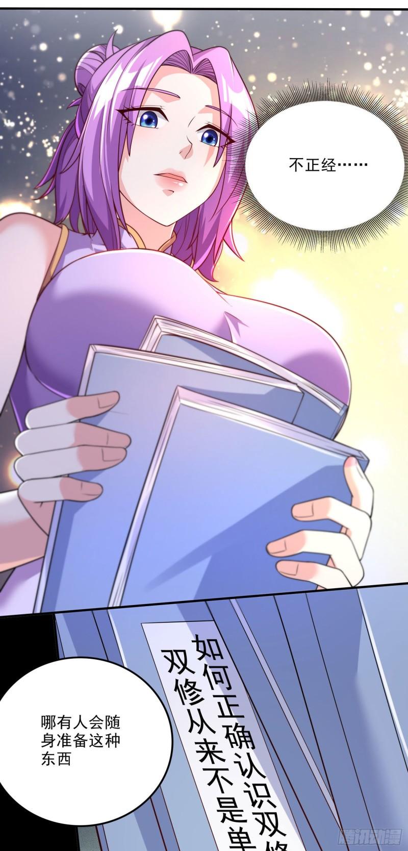 第246话 姐姐还需成长25