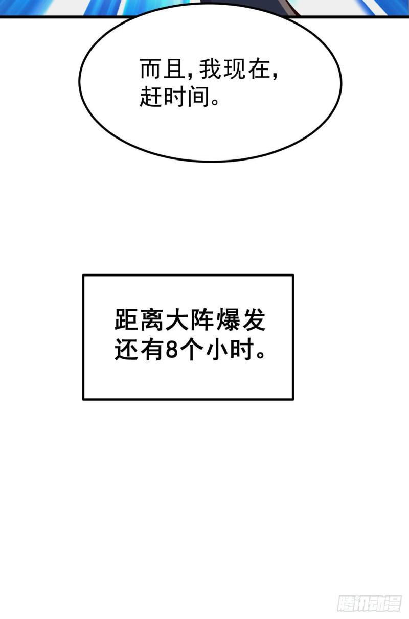 第137话 破除梦境35