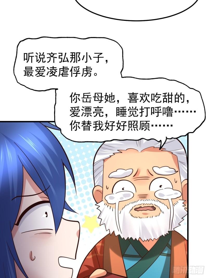 第69话 开战！18