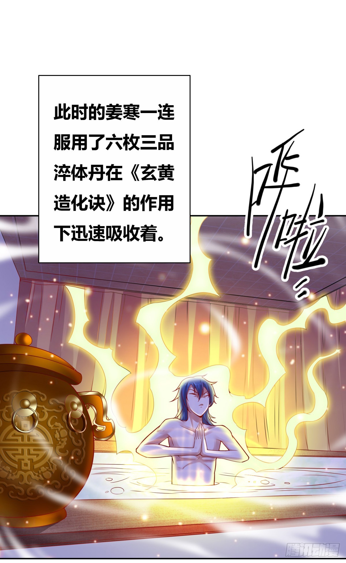 第4话 大闹婚礼1