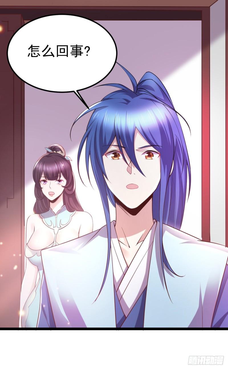 第51话 天行宗掌控全局？！8