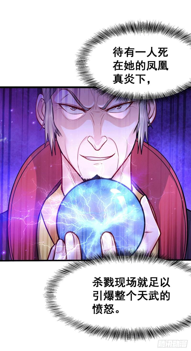 第186话 女帝vs天武帝国3