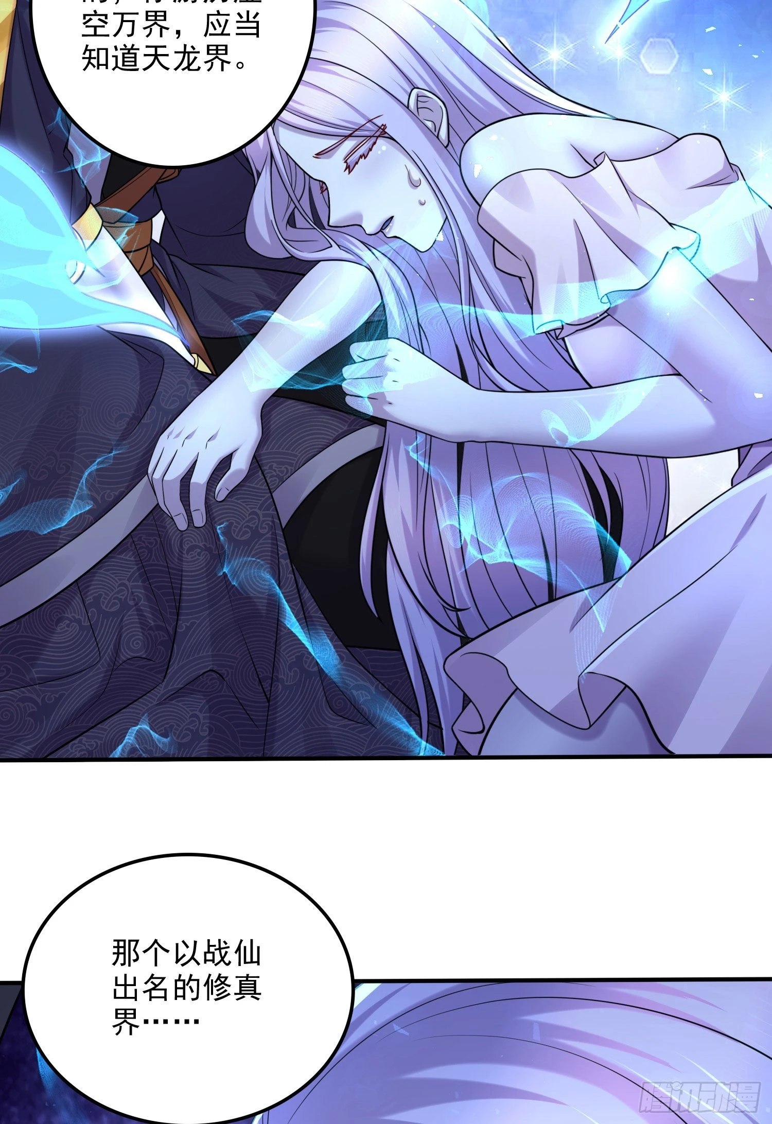 第259话 前往武帝城7