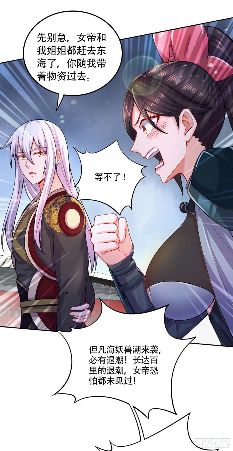 第218话 比比谁更硬36