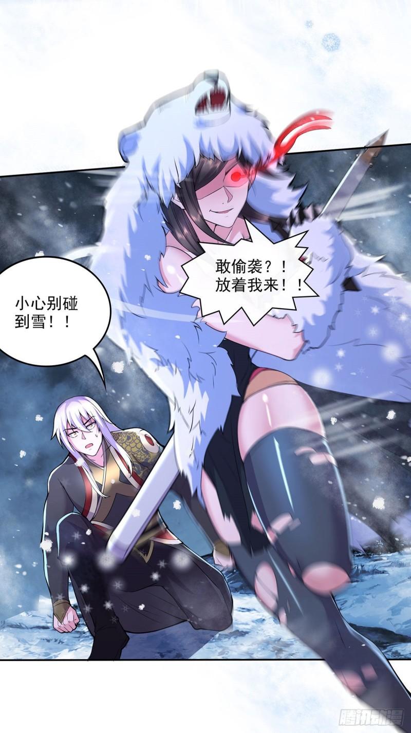 第208话 如雪不是谁都能叫的17