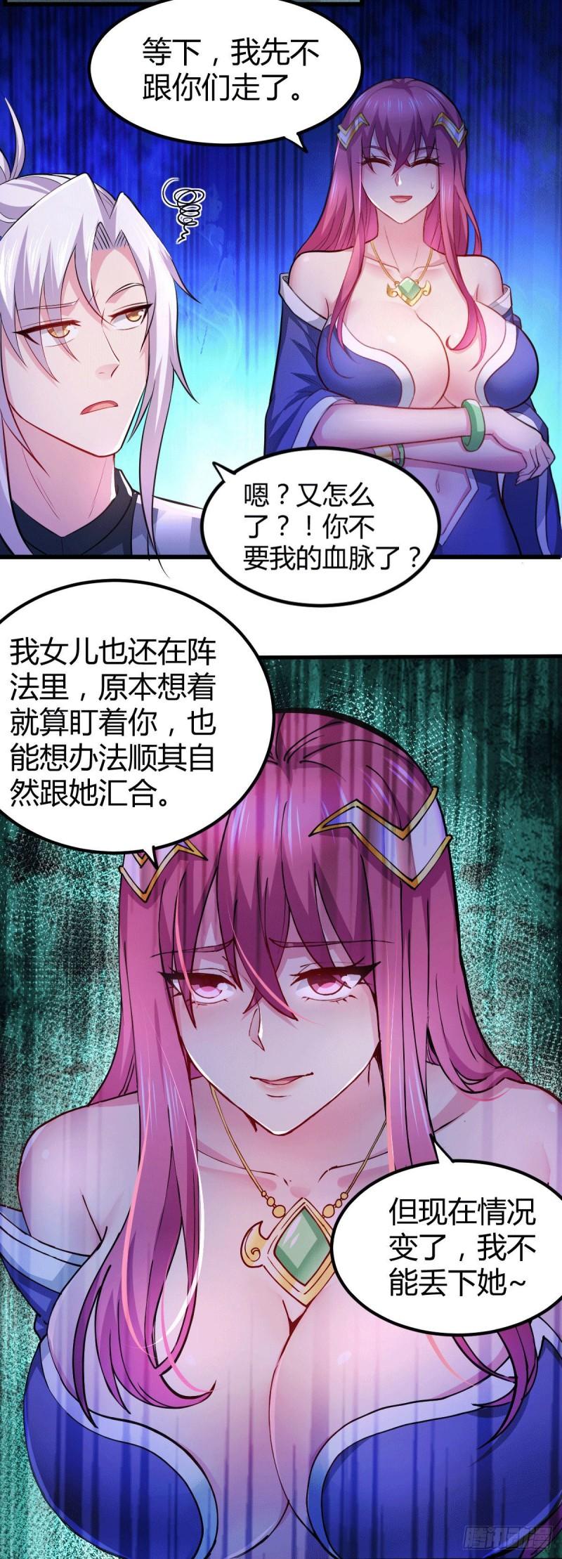第132话 十方迷魂乾坤阵21
