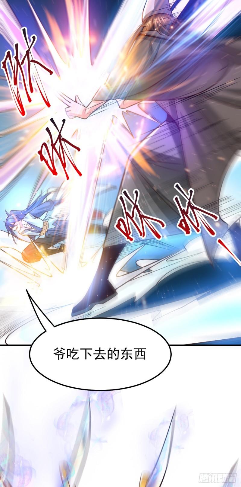 第64话 胆敢轻薄老夫！！3