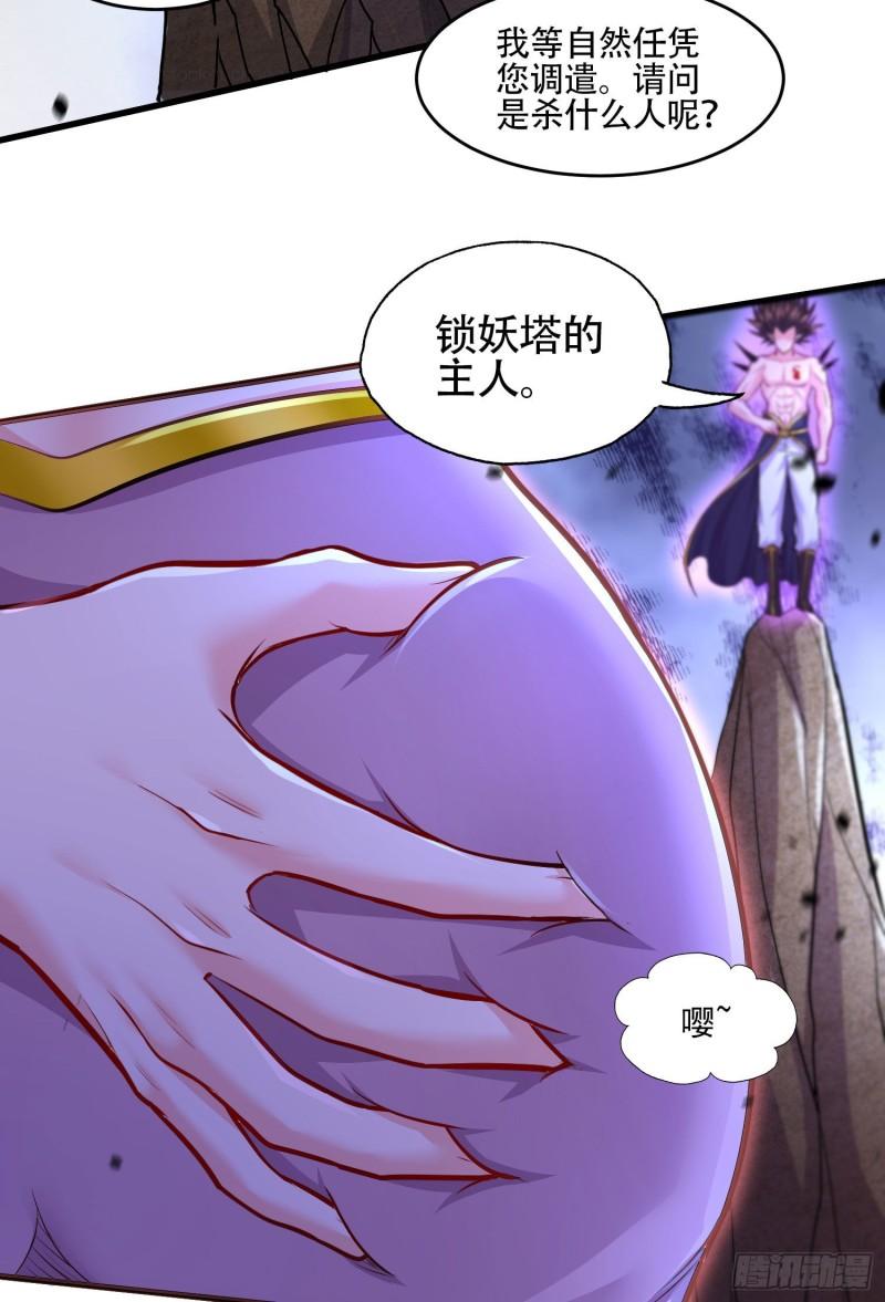 第220话 东海四王6
