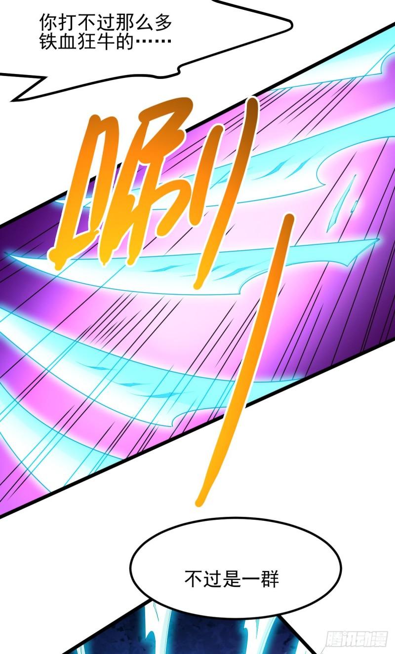 第49话 一人杀千牛58