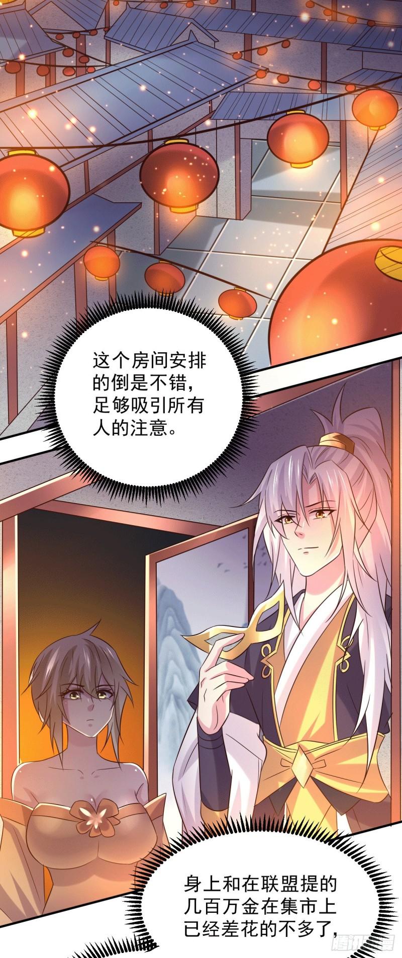 第116话有钱真系大晒9