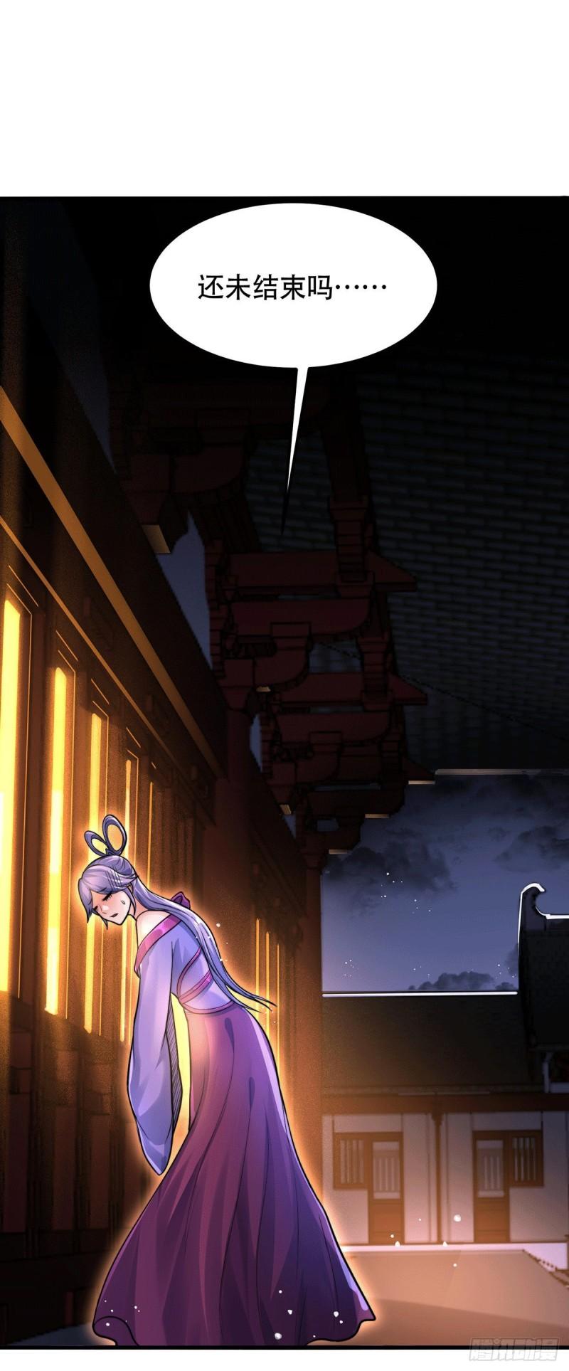 第182话 爽完就分手？！11