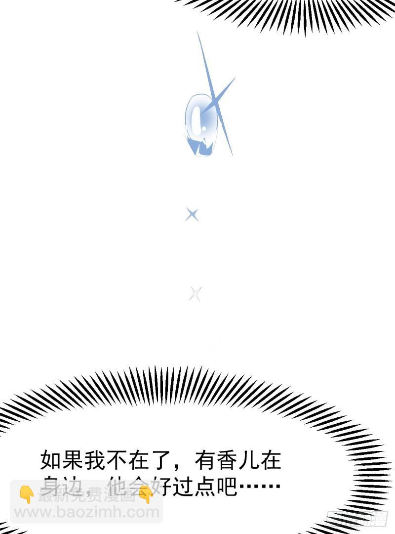 第43话 色诱！41