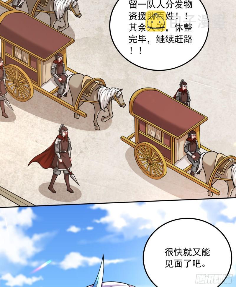 第232话 血脉共鸣 海龙神23
