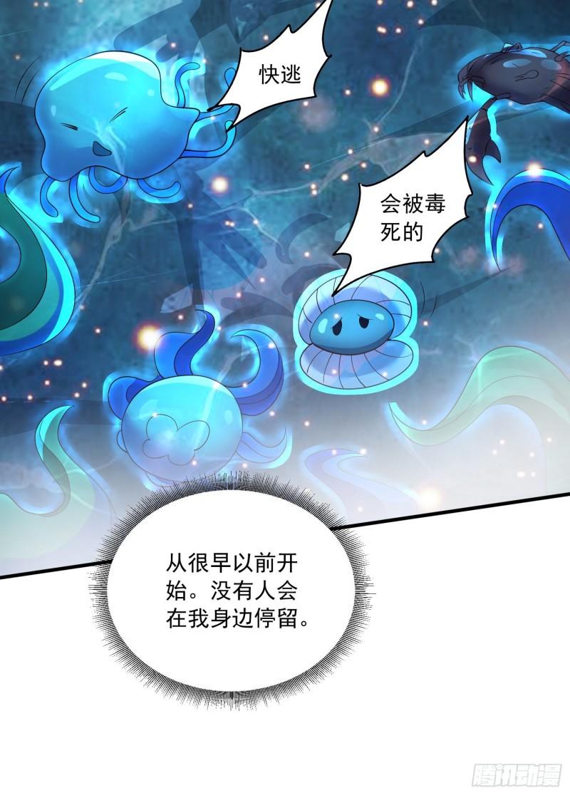 第234话 姜寒刺身24