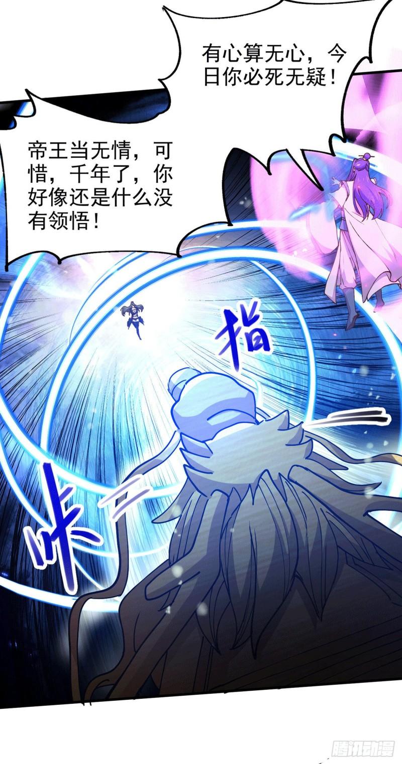 第154话 女帝陷入危机！?18