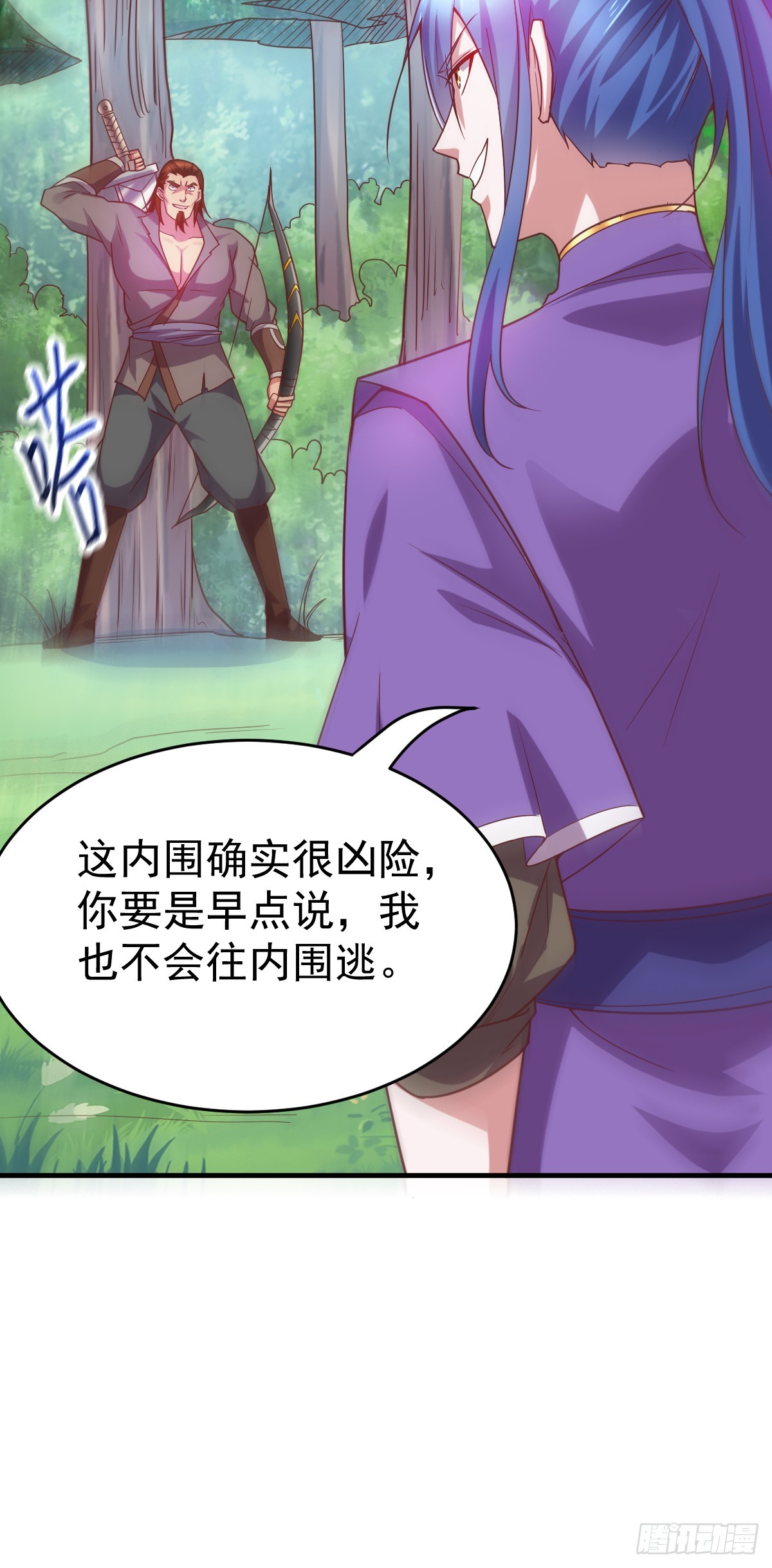 第17话 刺杀44