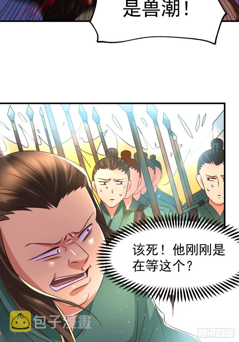 第70话 瓮中捉鳖2