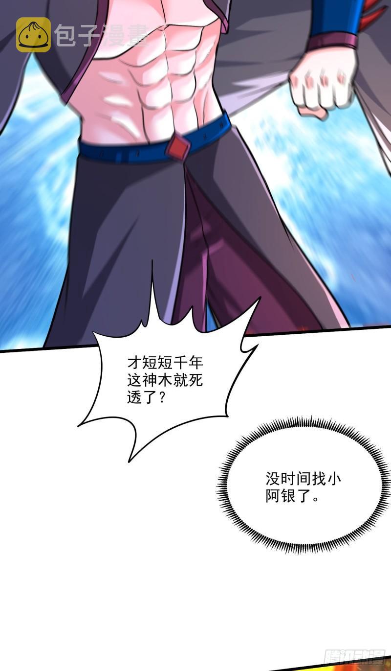 第242话 第一个分身35