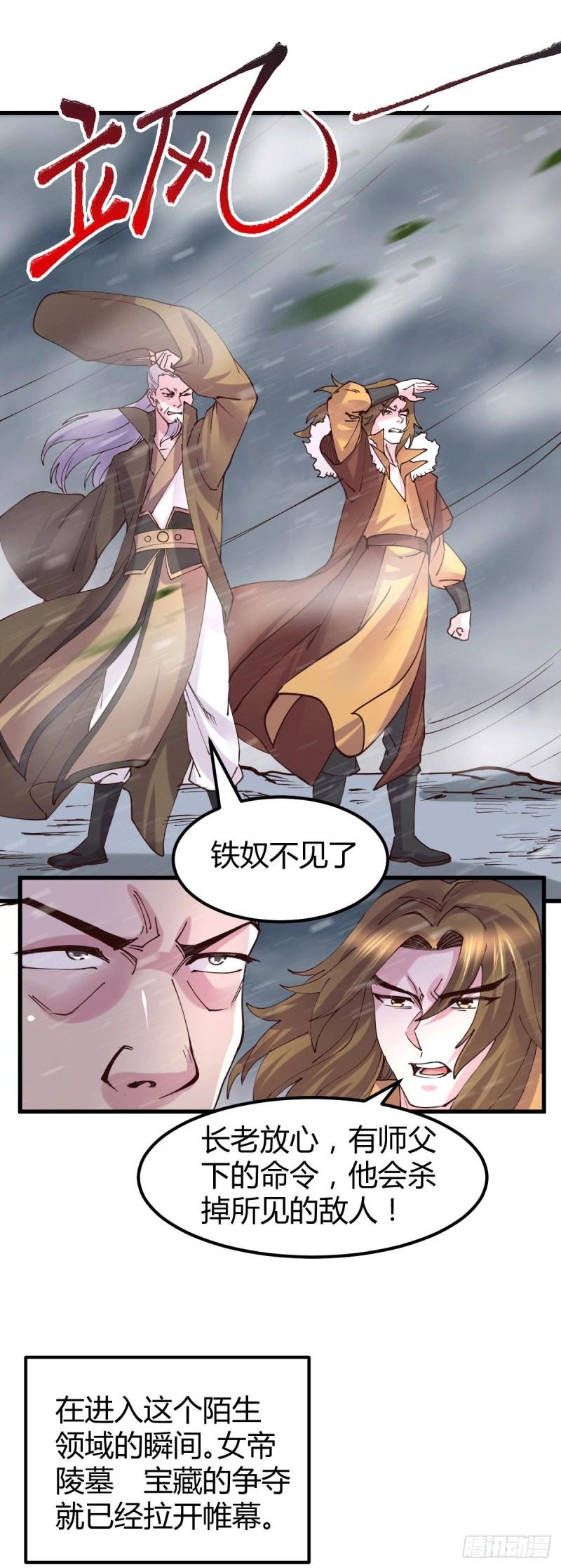 第131话 开启宝藏争夺5