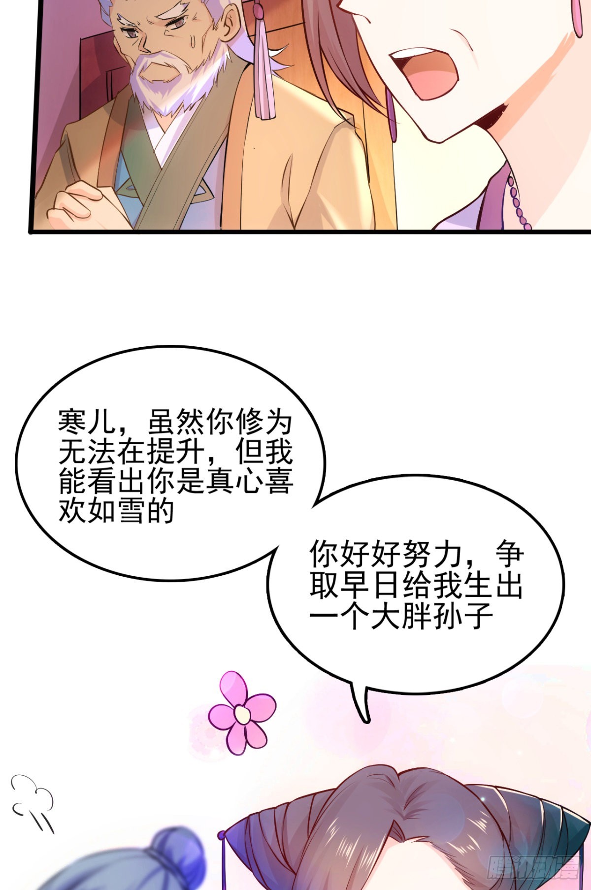 第9话 粉色回忆29