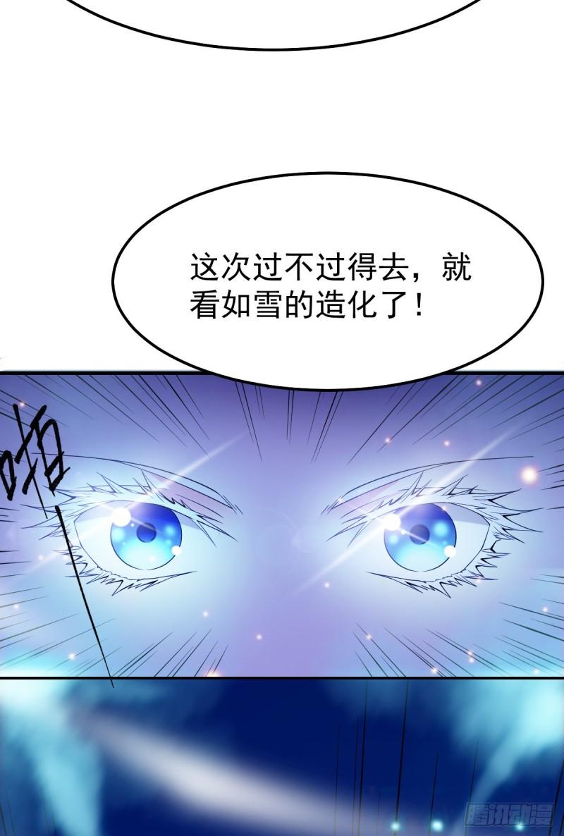 第43话 色诱！35