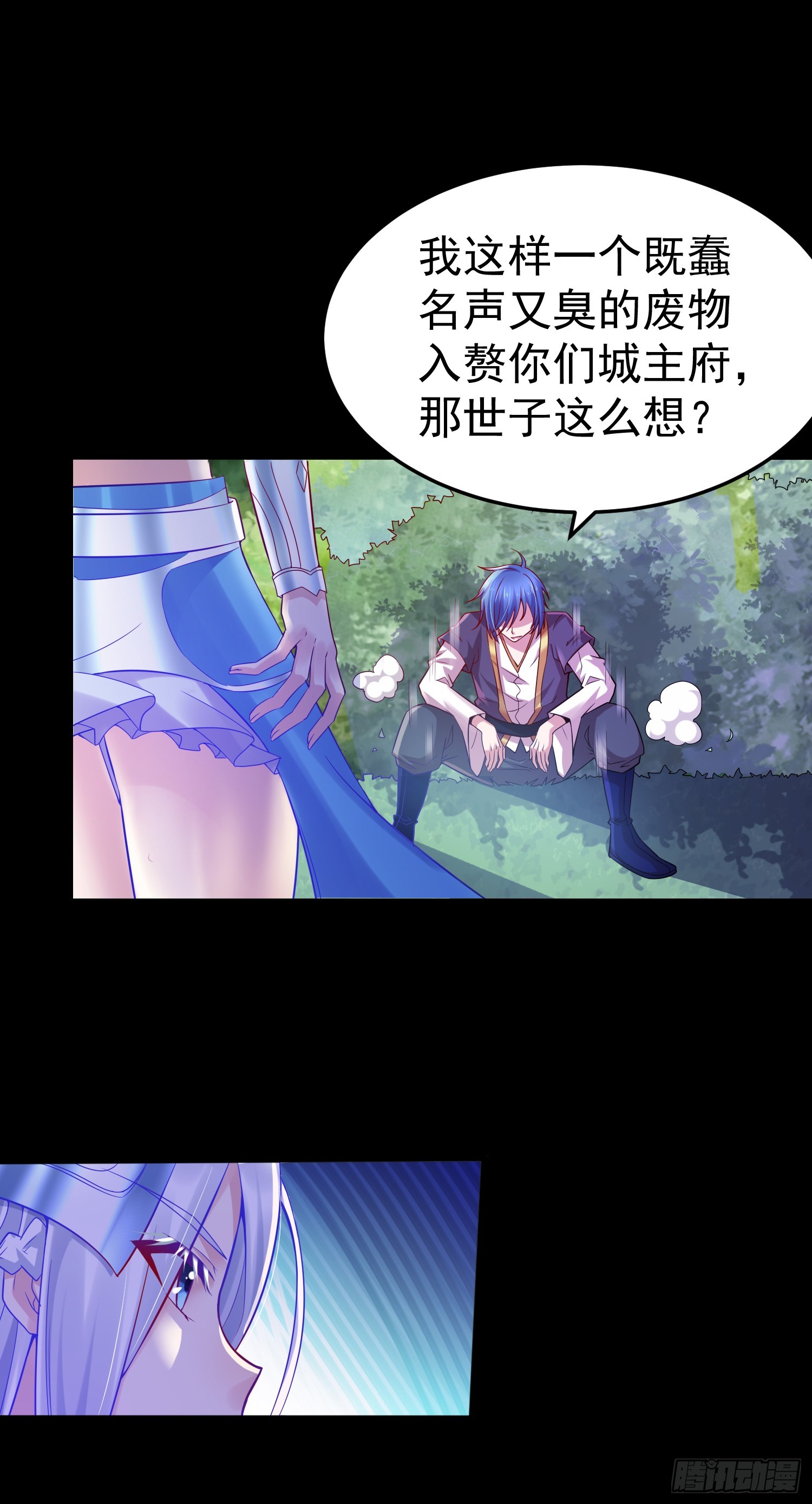 第3话 白捡一个美娇妻~14