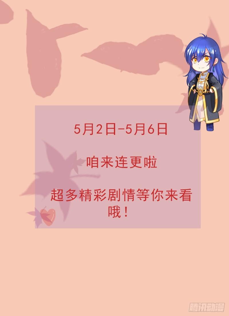 第123话 偷亲被抓包32