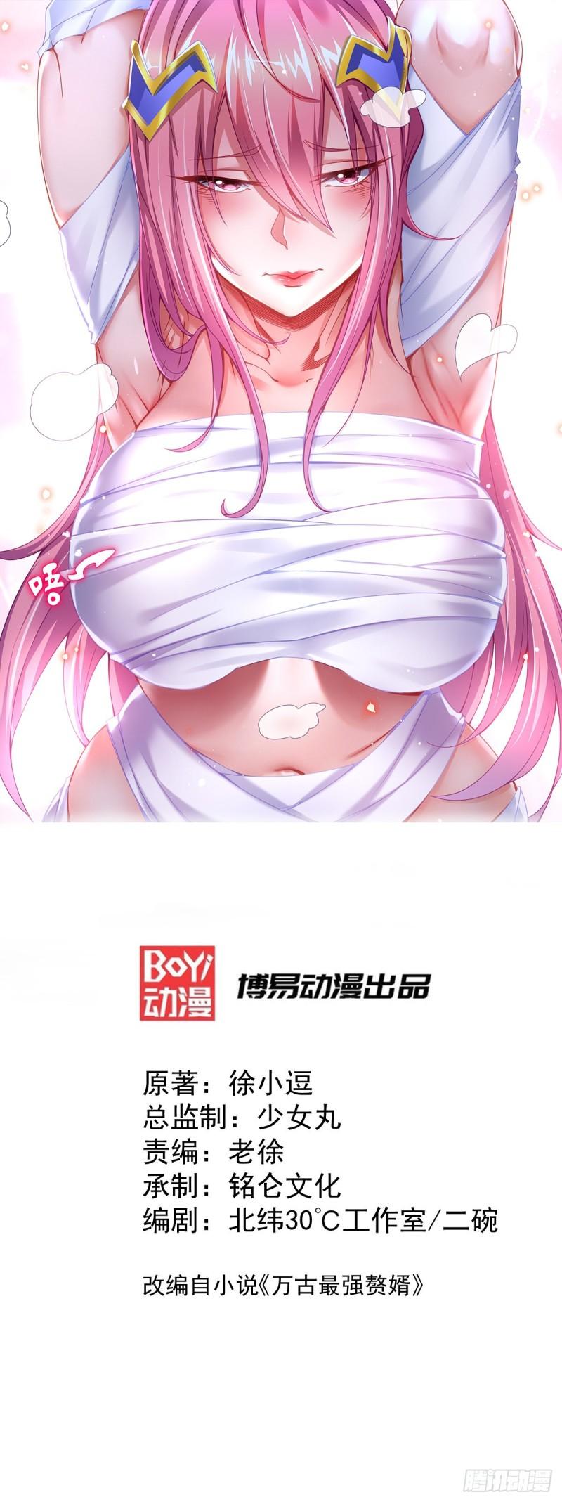 第130话 欧阳雪夜0