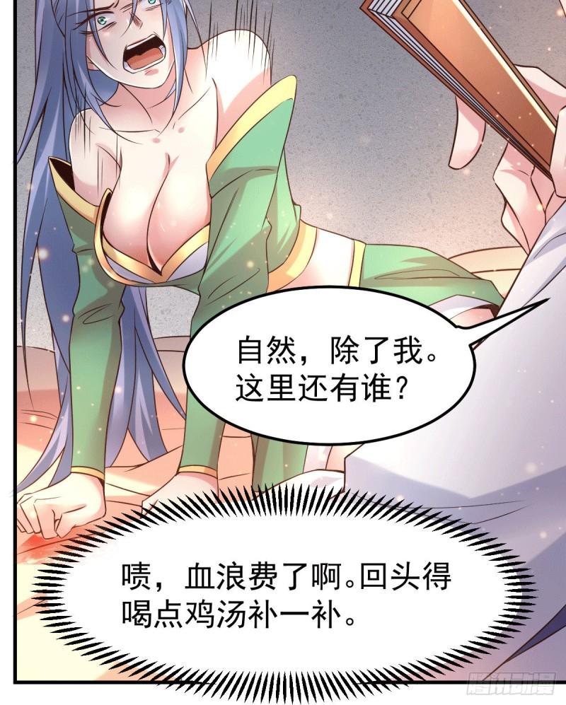 第84话 你是我的人了8