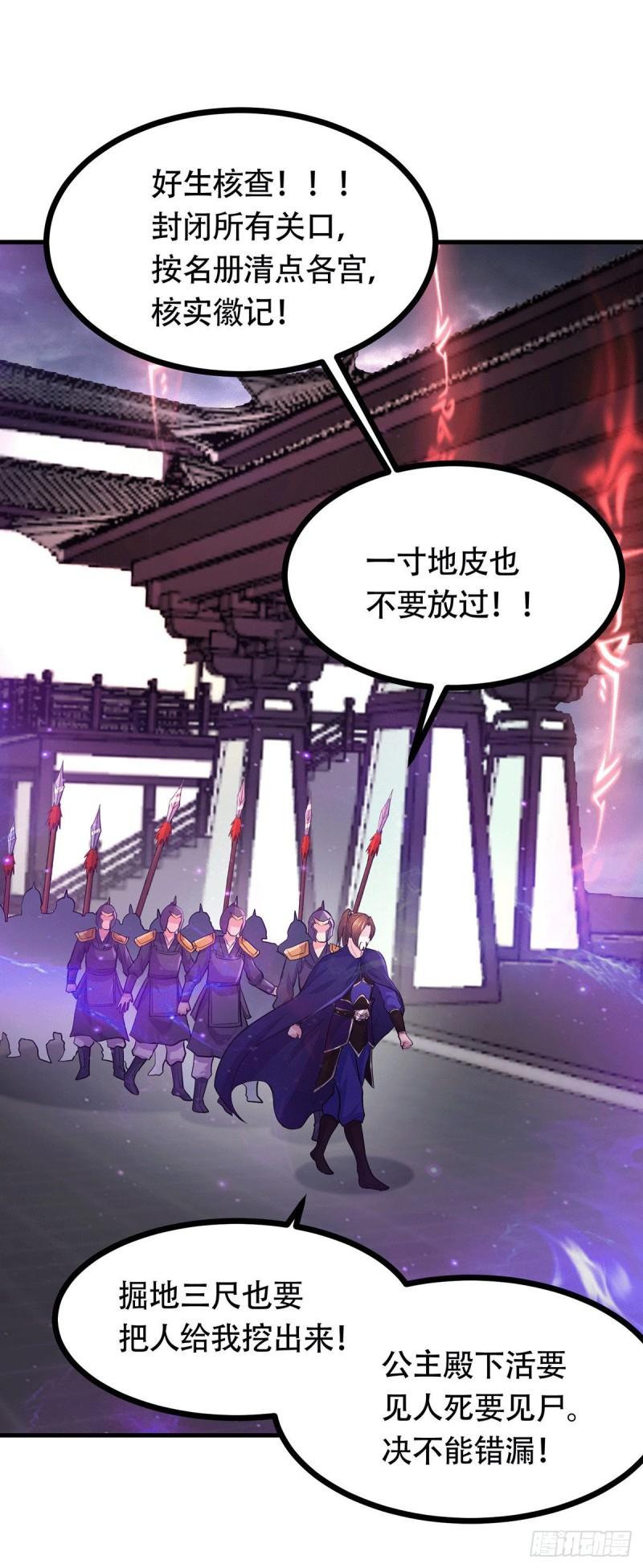 第179话 我想救他！22