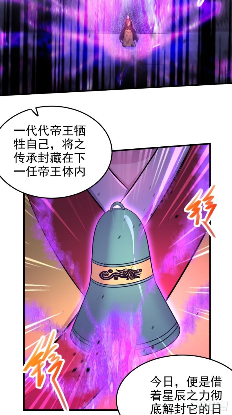 第188话 破阵杀敌！2