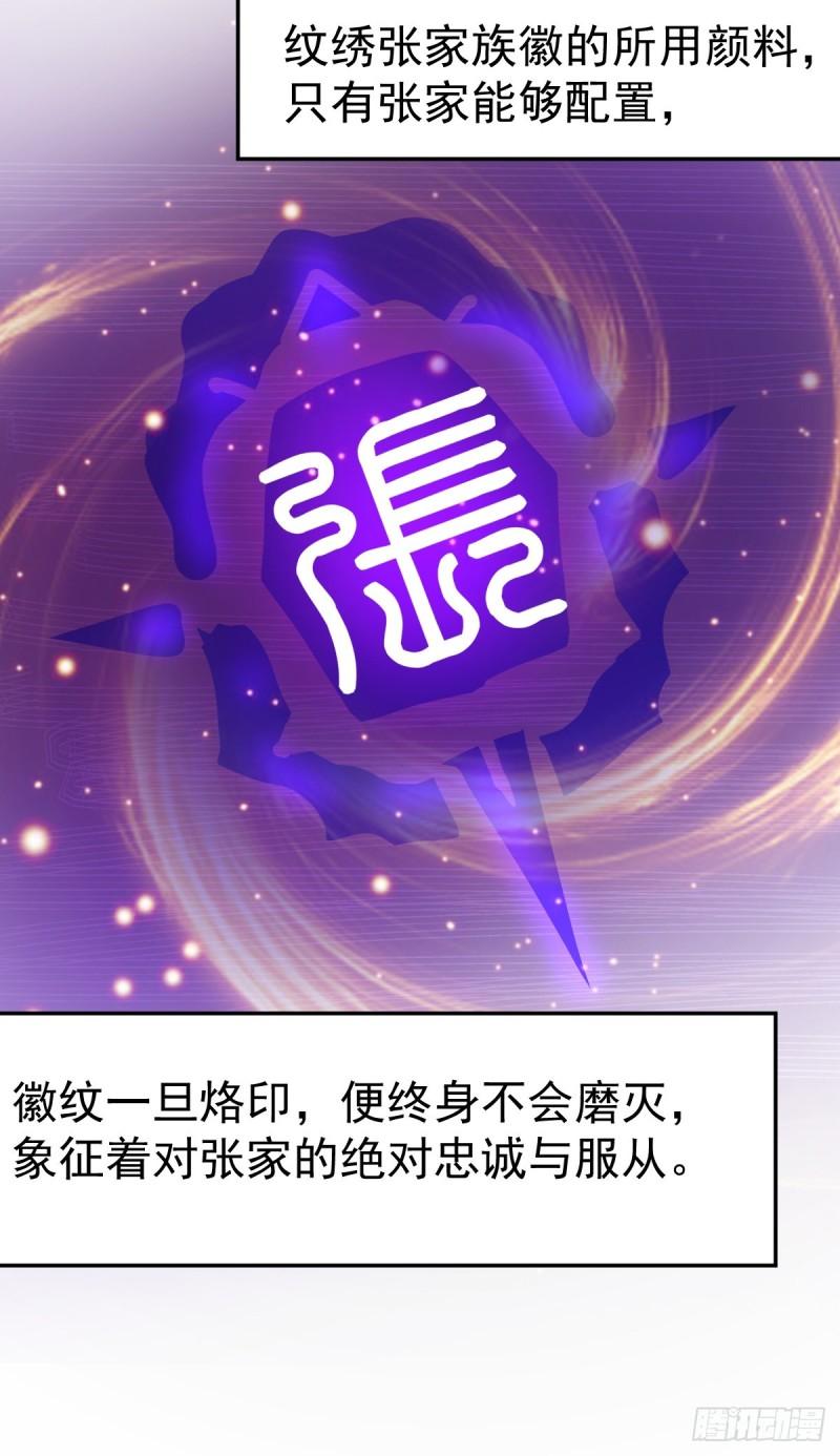 第59话 兽潮9