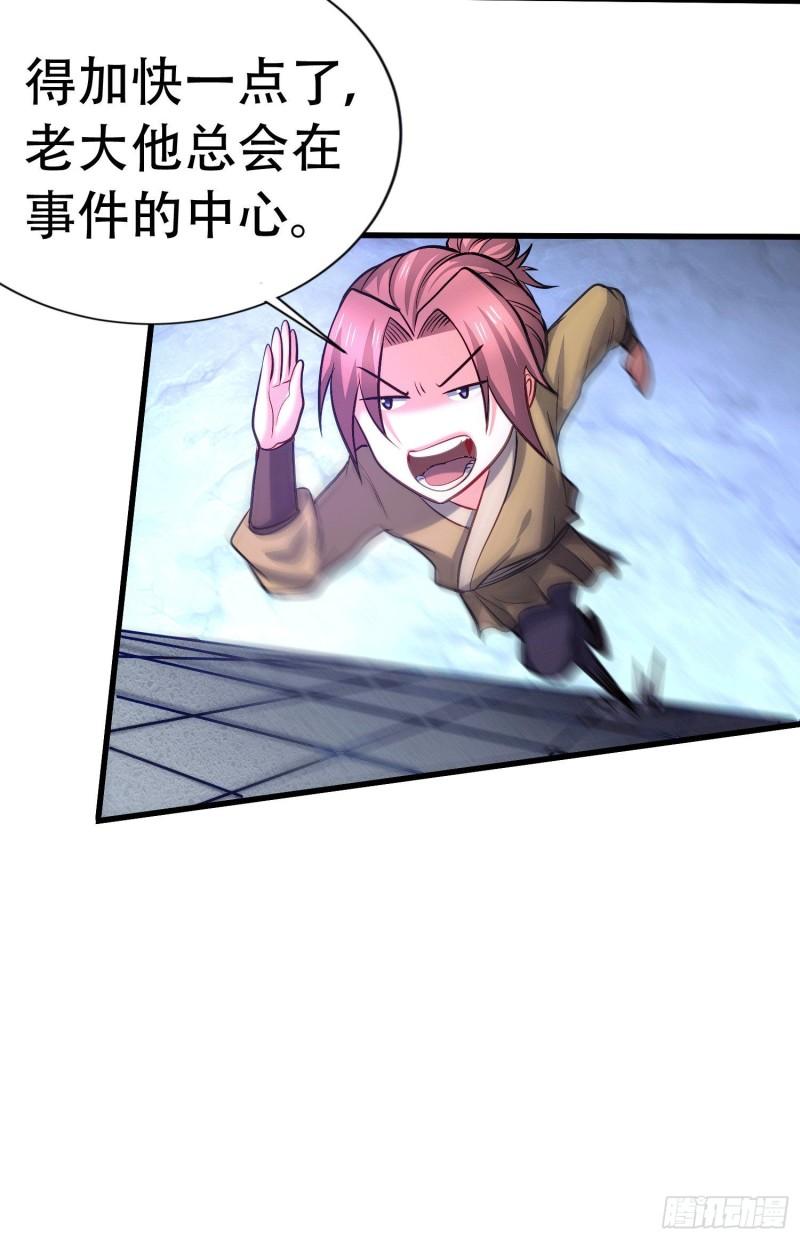 第145话 蚍蜉撼树47
