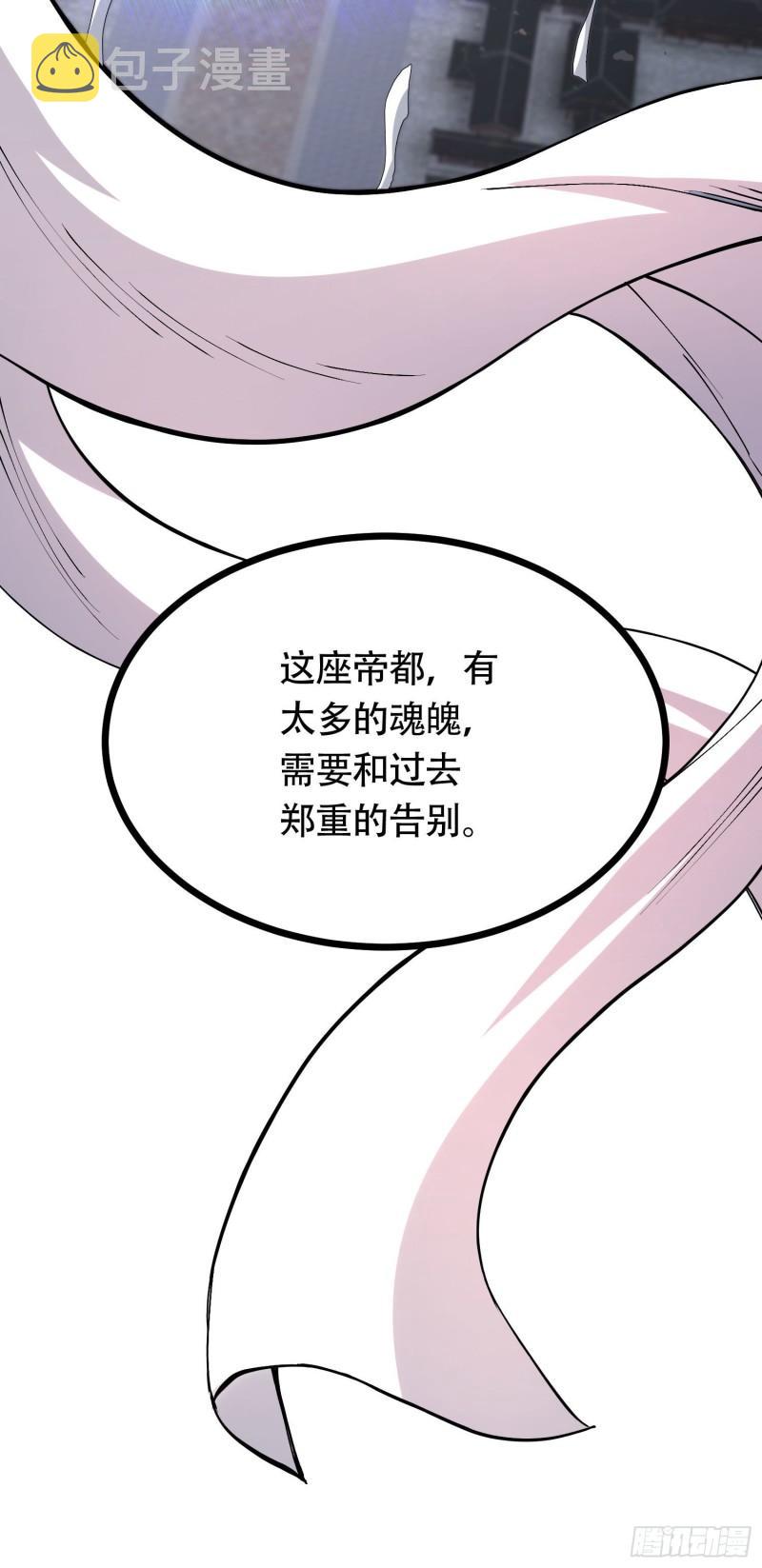 第202话 终结与新生8