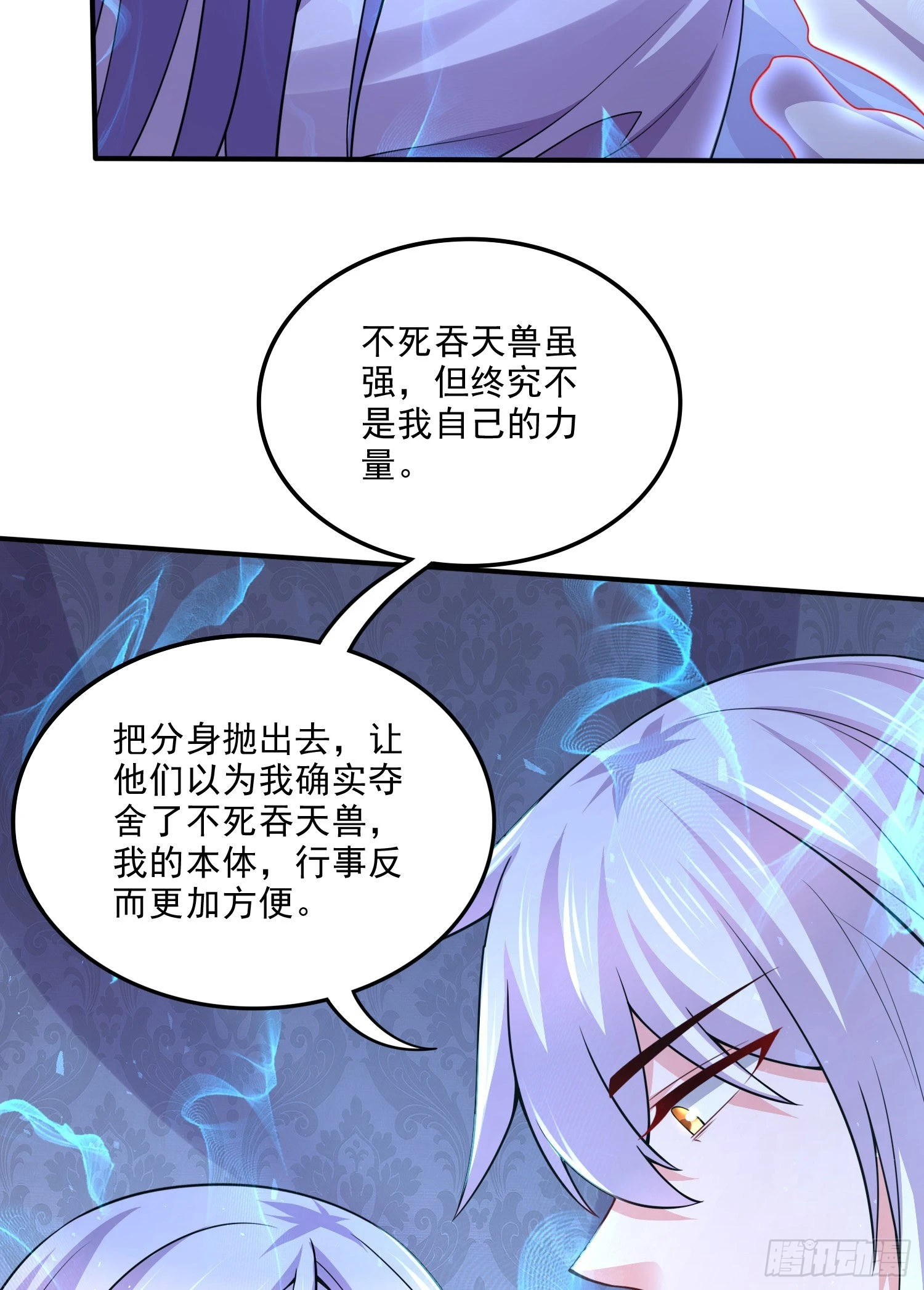 第259话 前往武帝城14