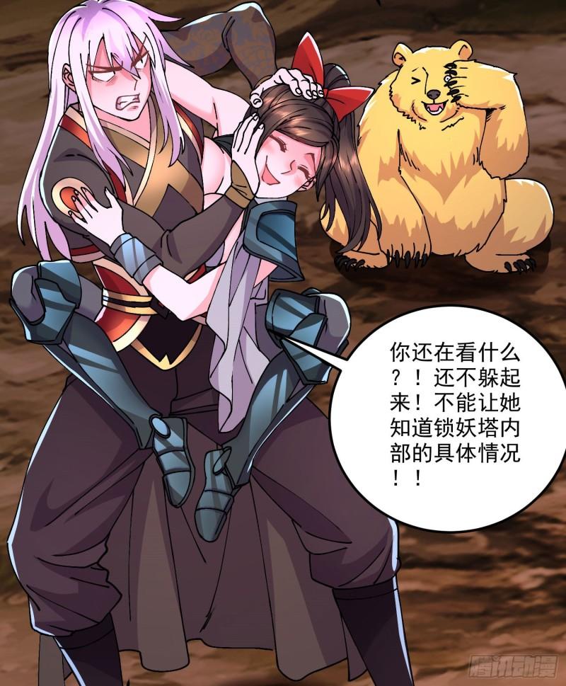 第207话 达成合作8
