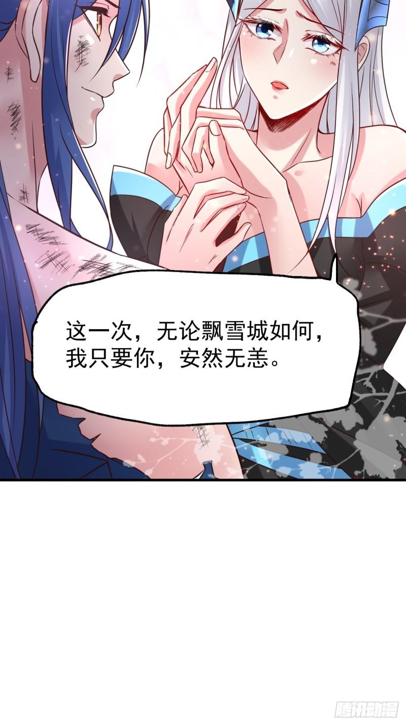 第68话 战争前夕31
