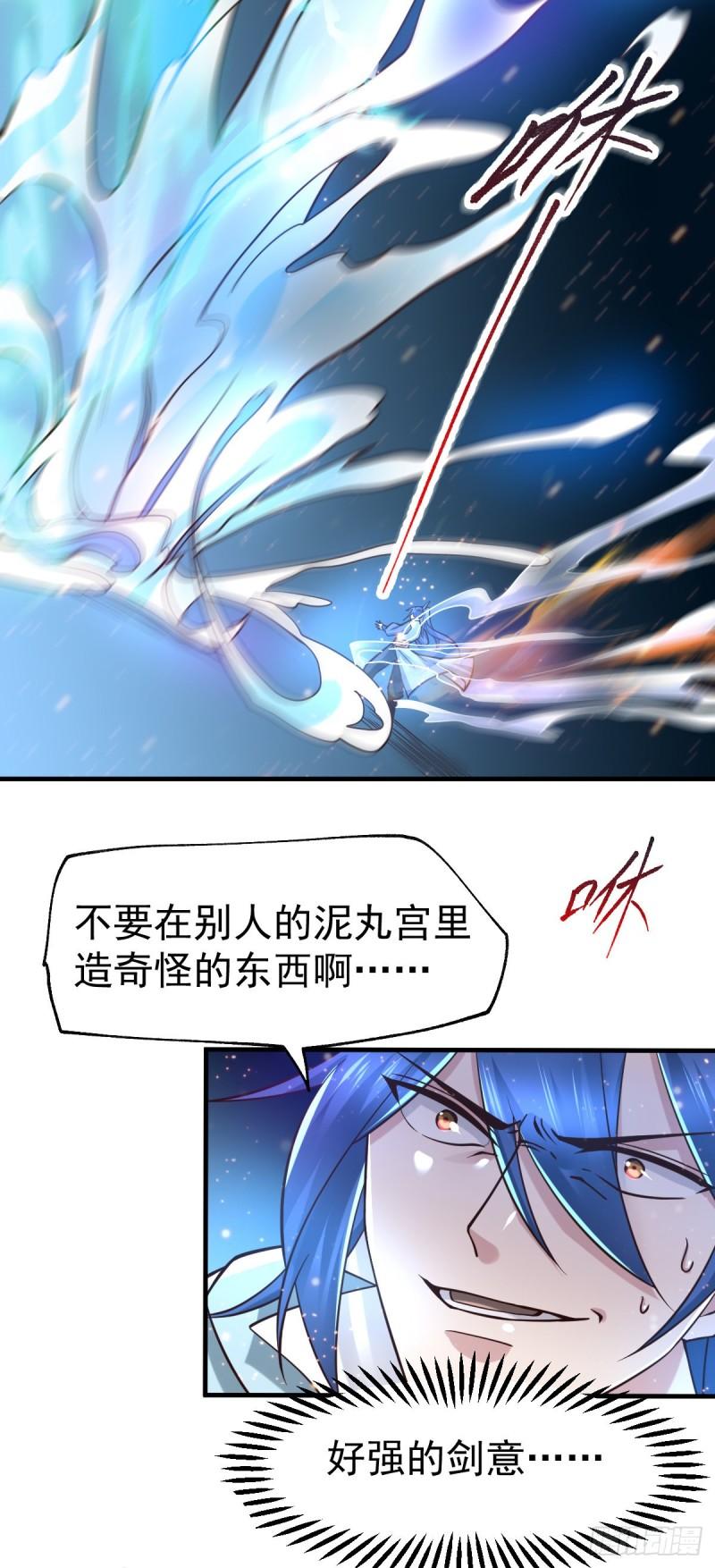 第64话 胆敢轻薄老夫！！17