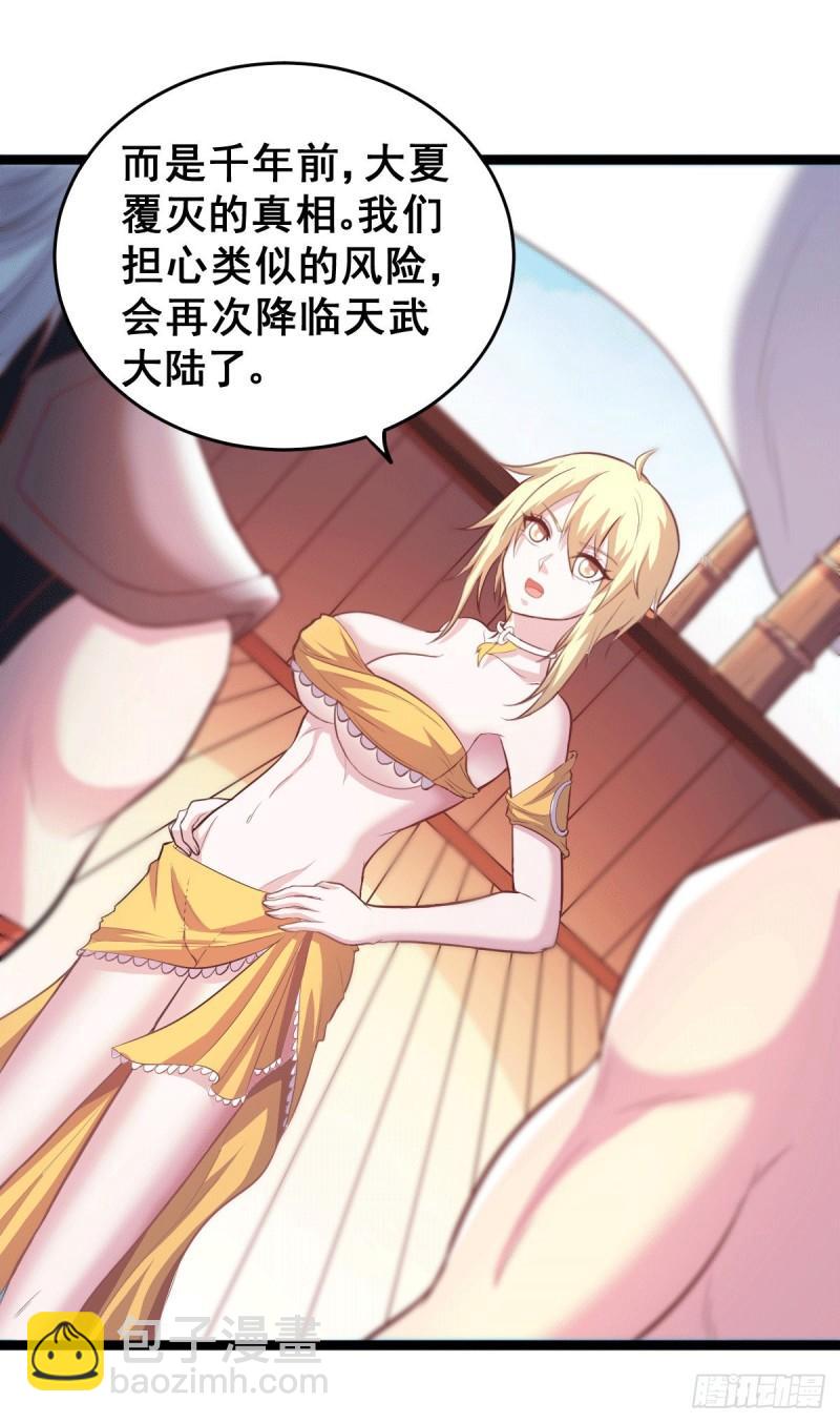 第125话 天热的好处15