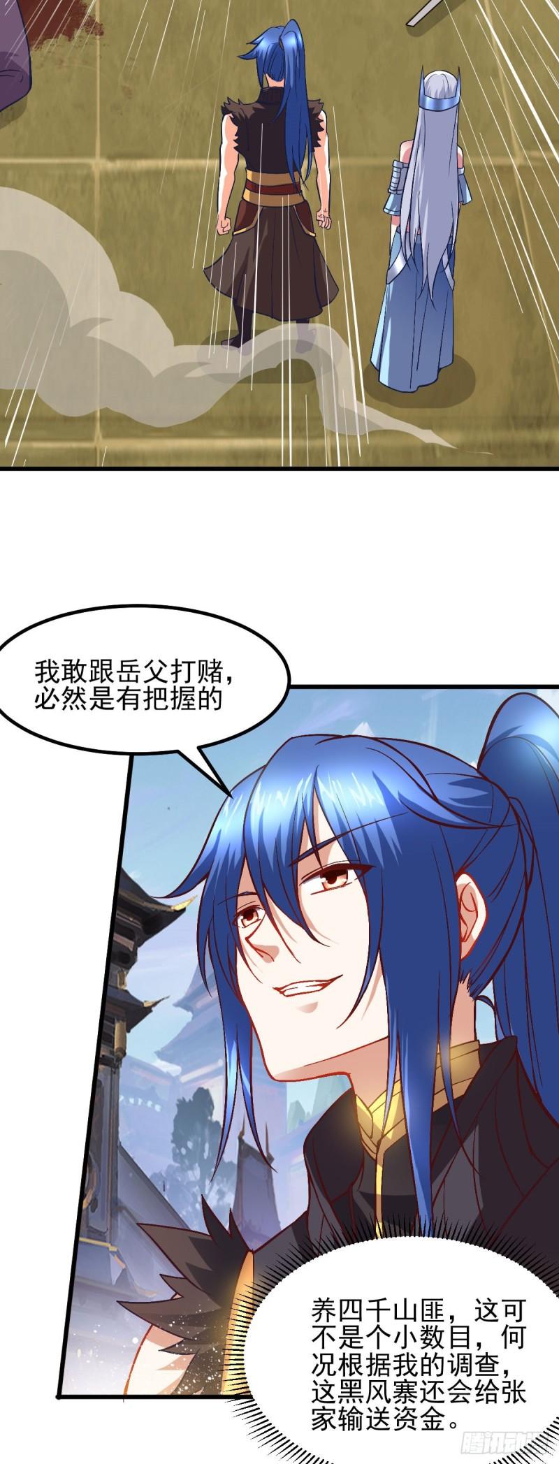 第40话 如雪一起约会吧~50