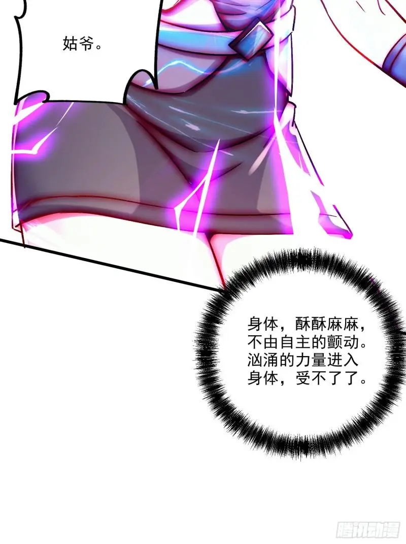 第255话 姑爷大骗子45