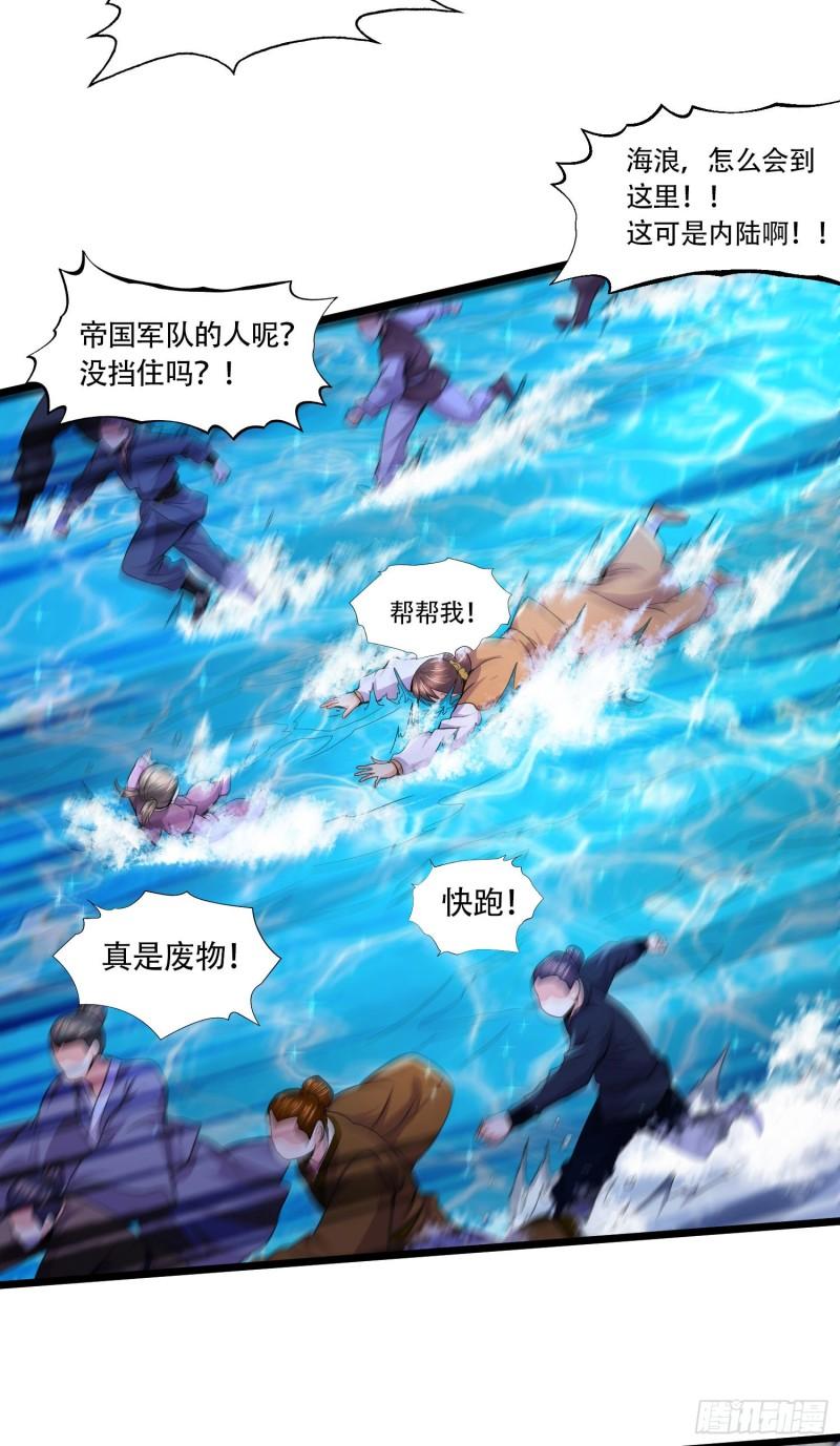 第220话 东海四王28