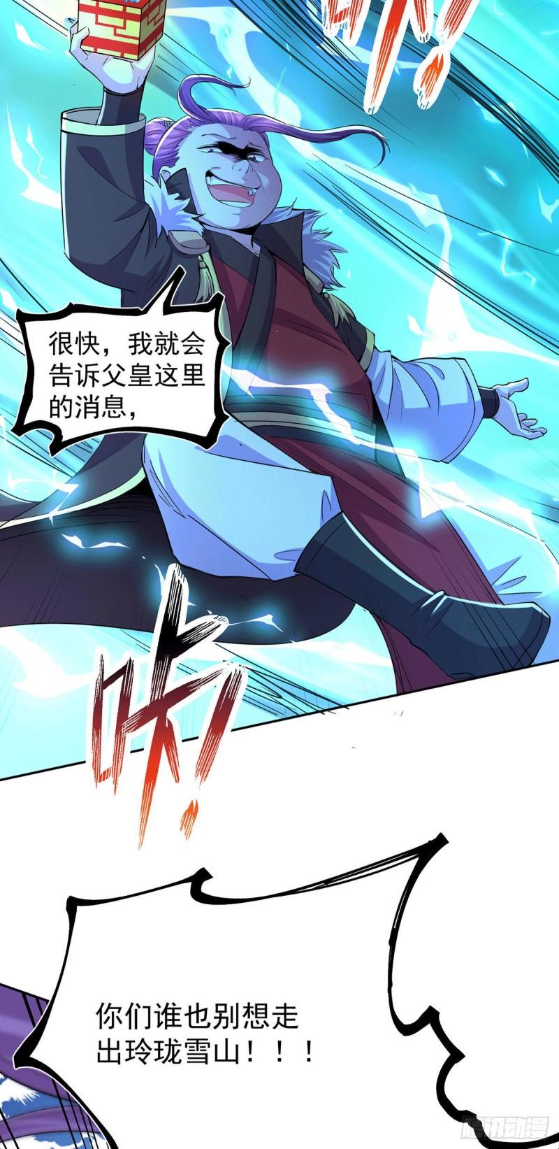 第143话 女帝苏醒28