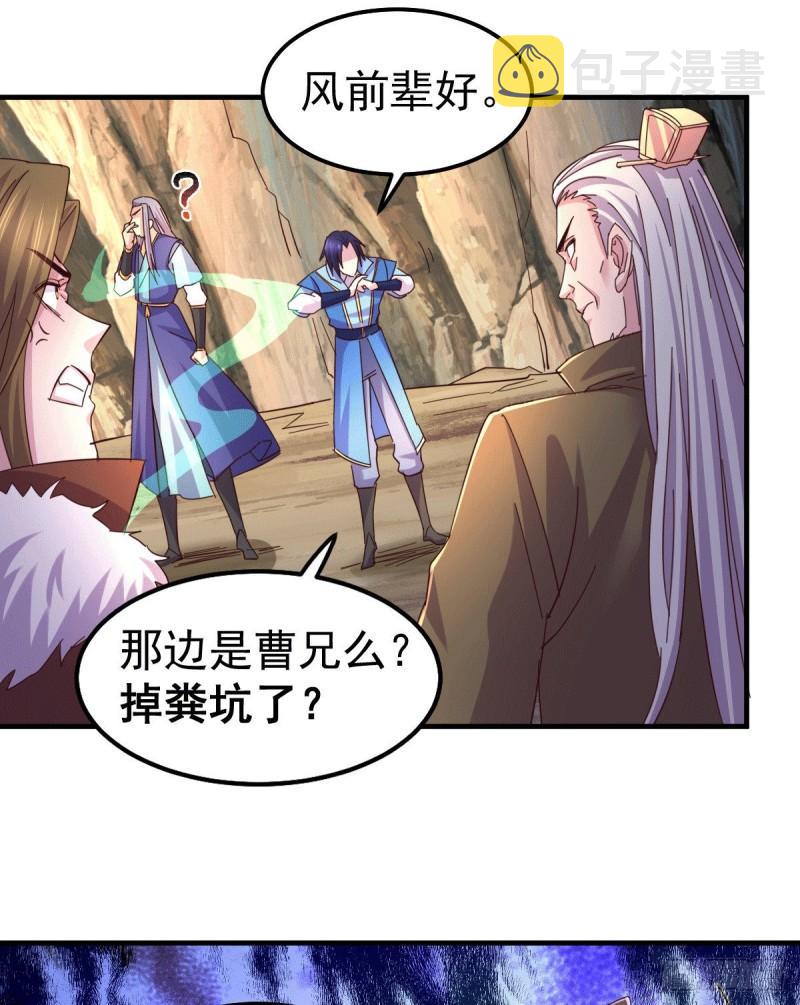 第105话 守住了秘密……20