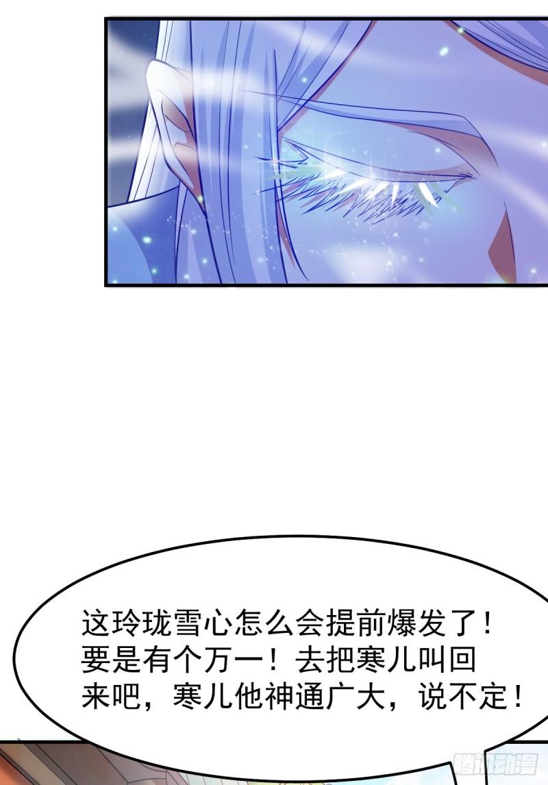 第43话 色诱！33
