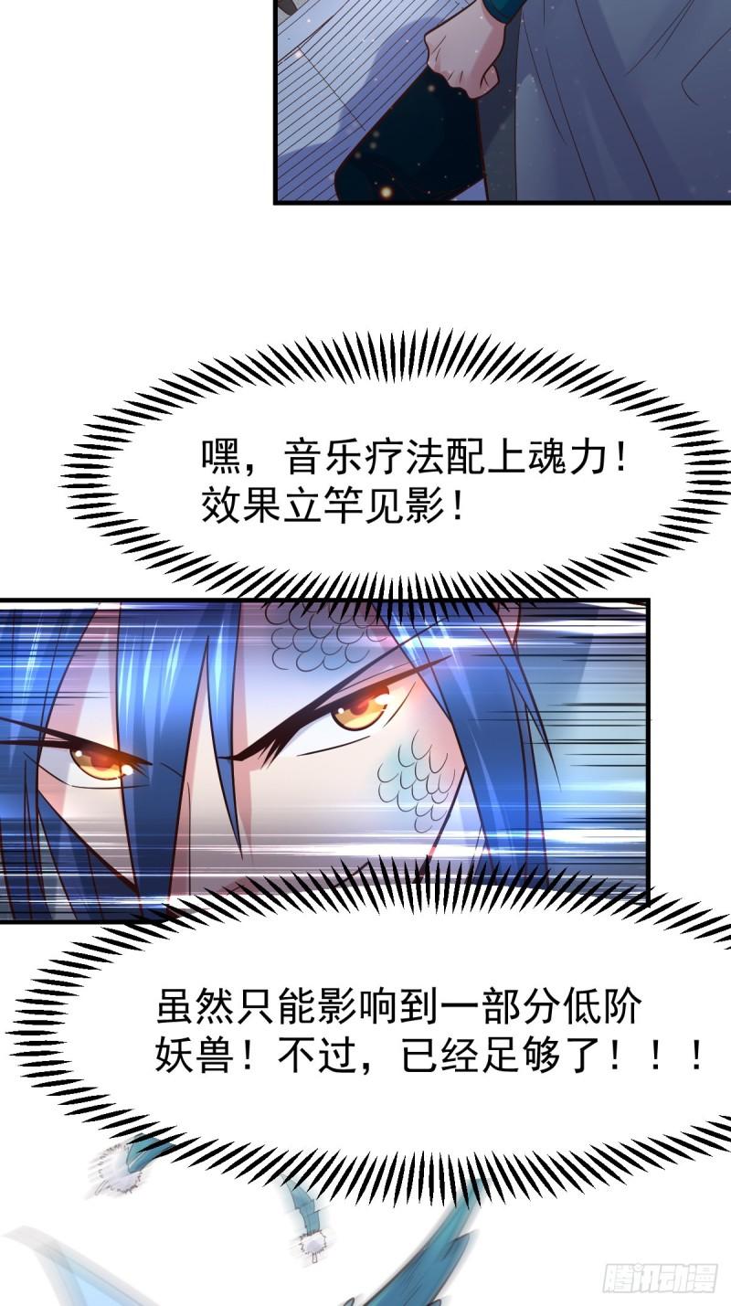 第59话 兽潮52