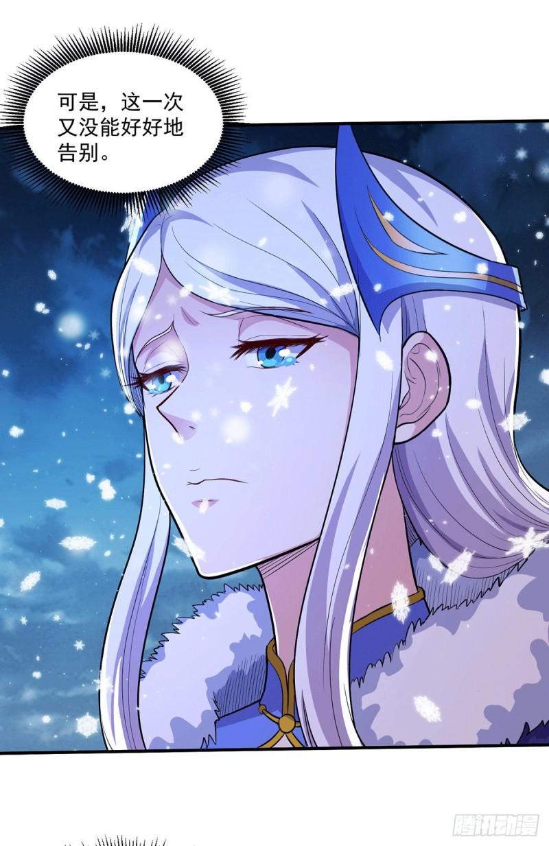 第205话 如雪不见了！16
