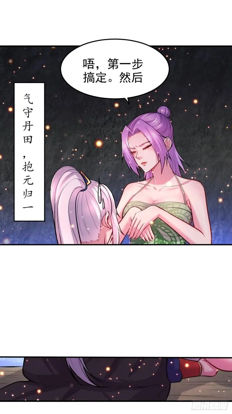 第183话 和姐姐双修22